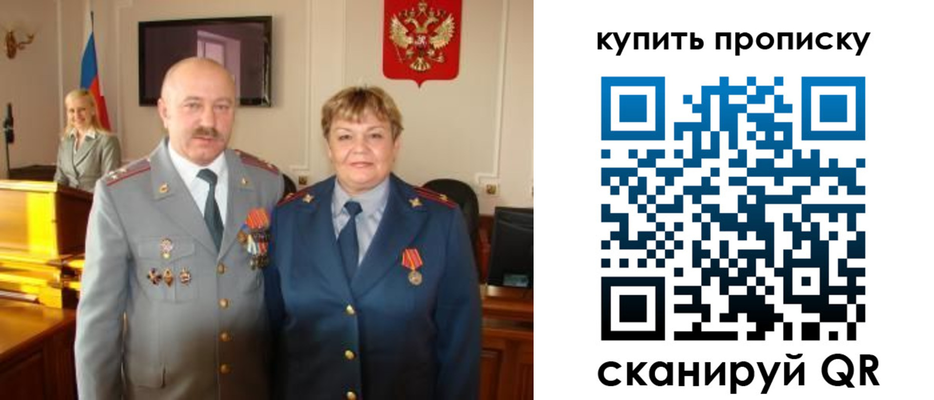 прописка для кредита в Звенигороде